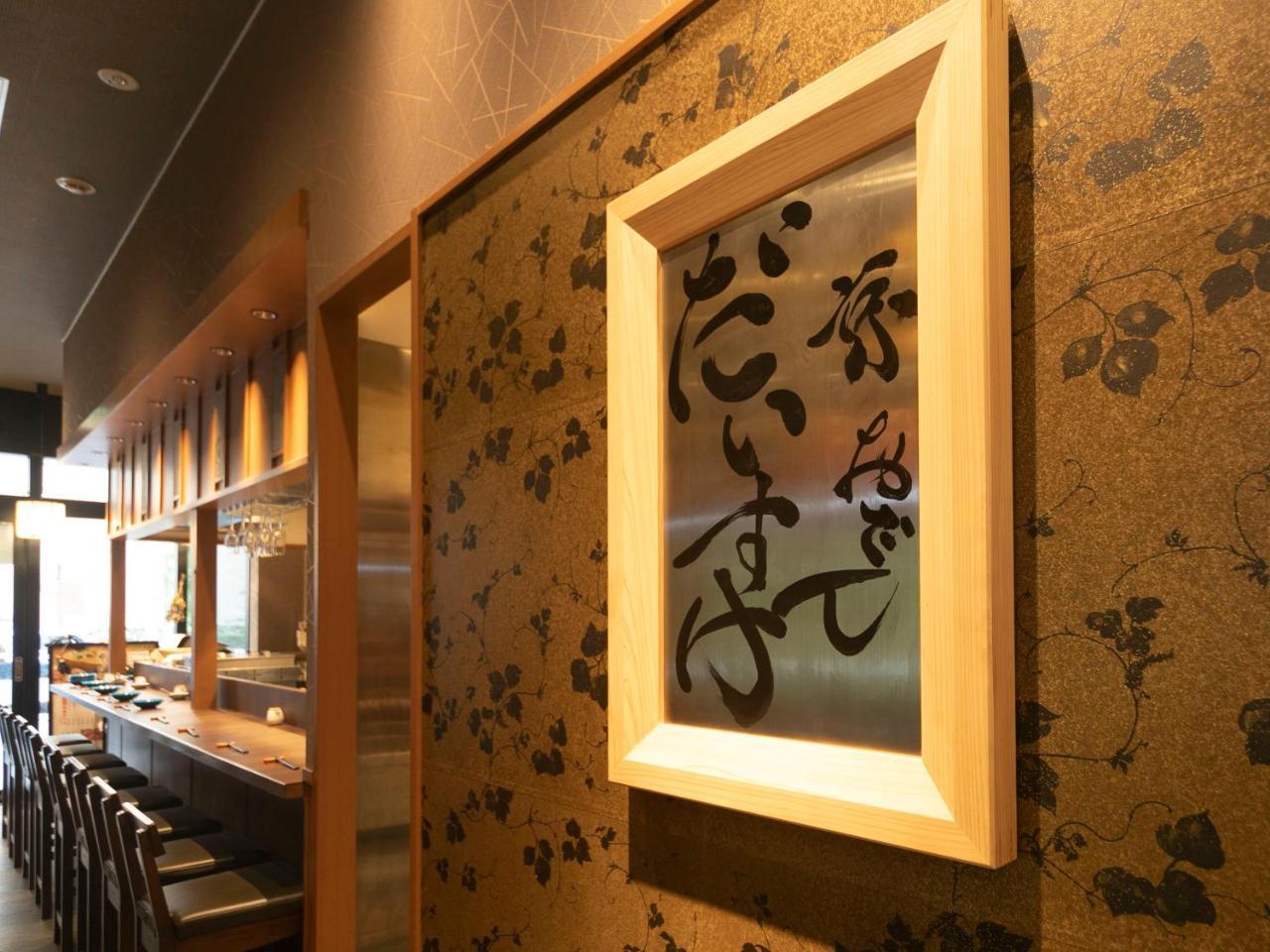 Apa Hotel Kyoto Ekikita Quioto Exterior foto